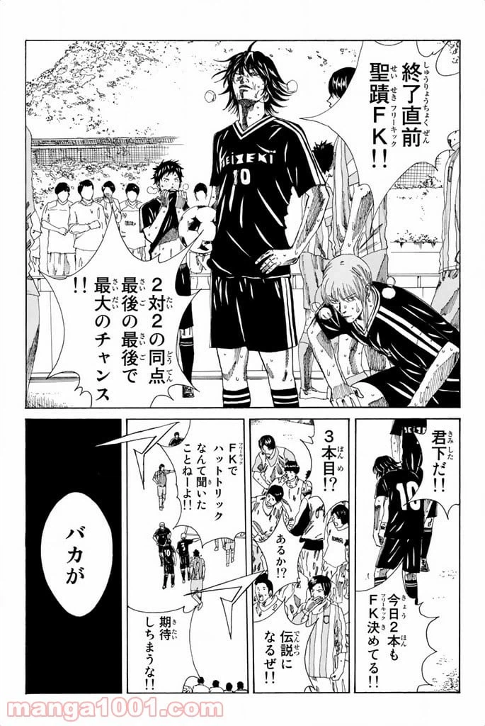 ページ 3 — 第74話