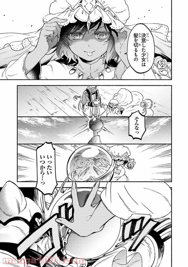 ページ 3 — 第16話