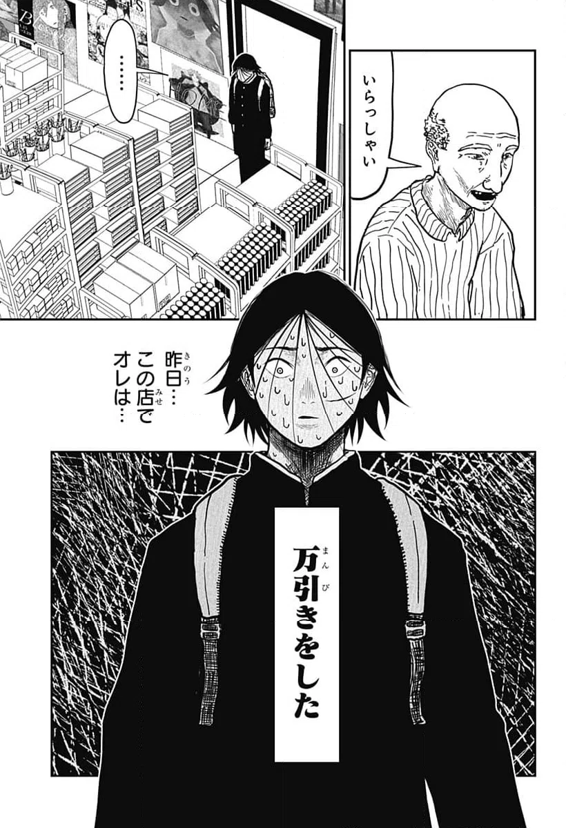 ページ 4 — 第8話