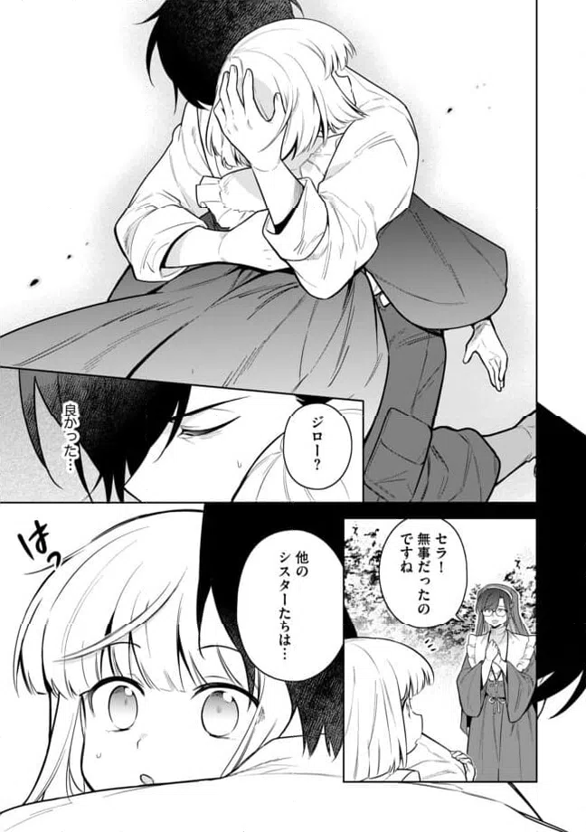 ページ 5 — 第12.1話