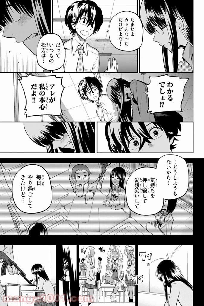 ページ 11 — 第45話