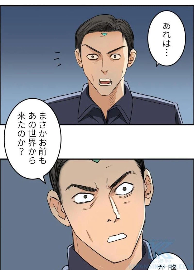 ページ 19 — 第81話