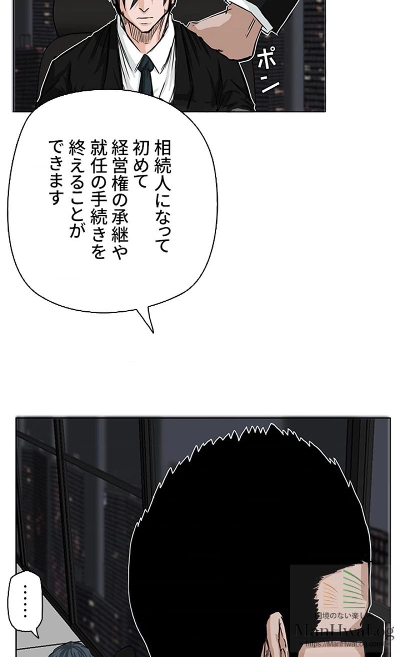 ページ 30 — 第10話