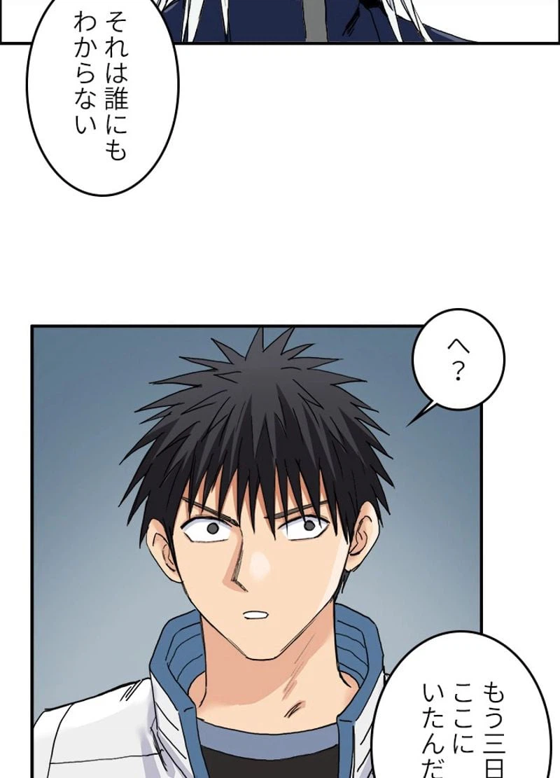 ページ 18 — 第196話