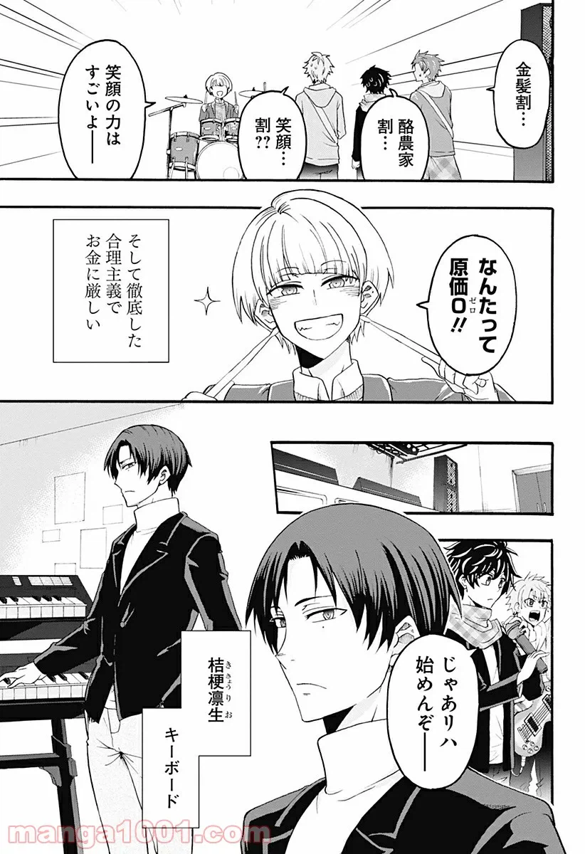 ページ 11 — 第22話