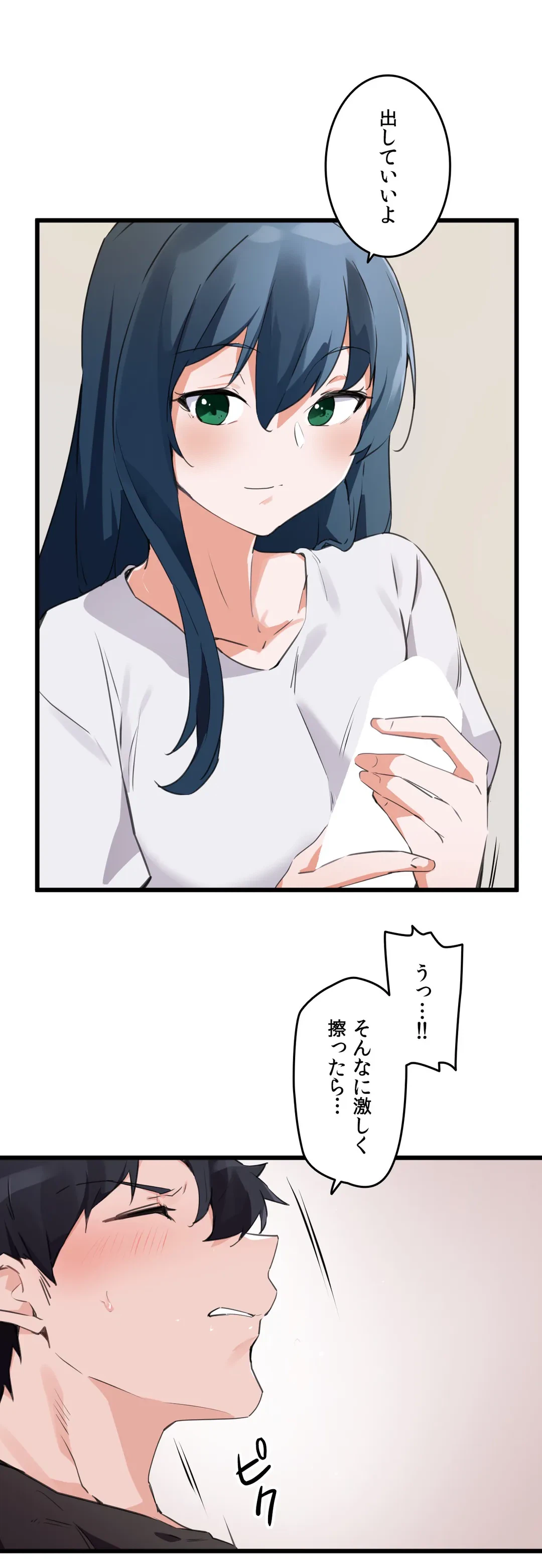 ページ 3 — 第64話
