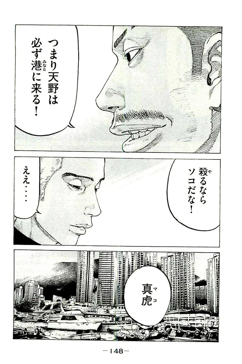 ページ 16 — 第361話