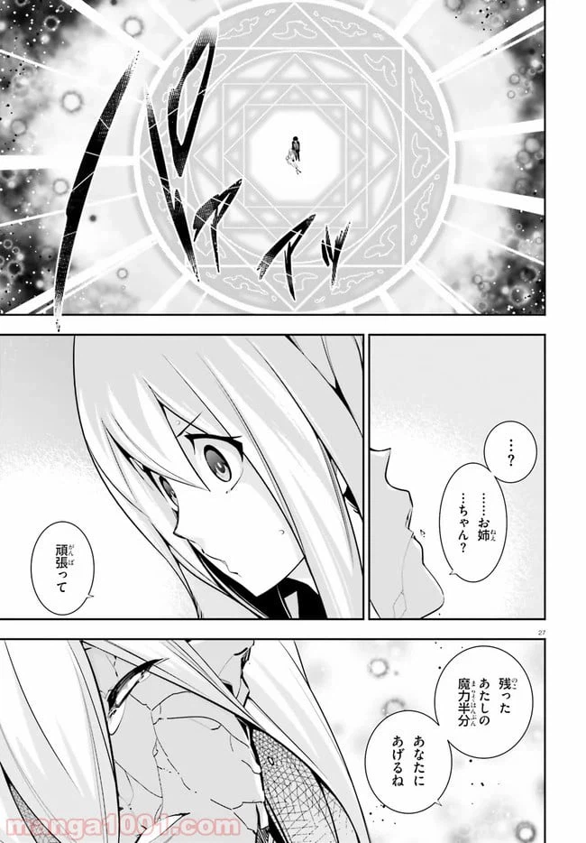 ページ 27 — 第21話