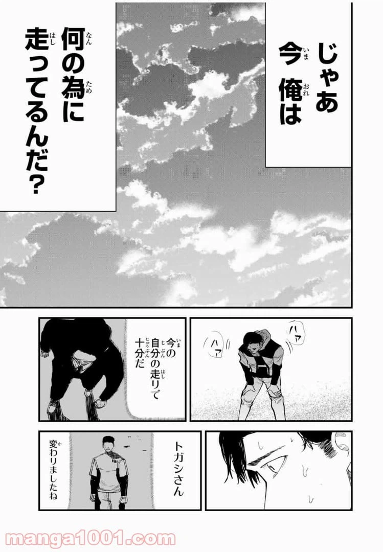 ページ 13 — 第32話