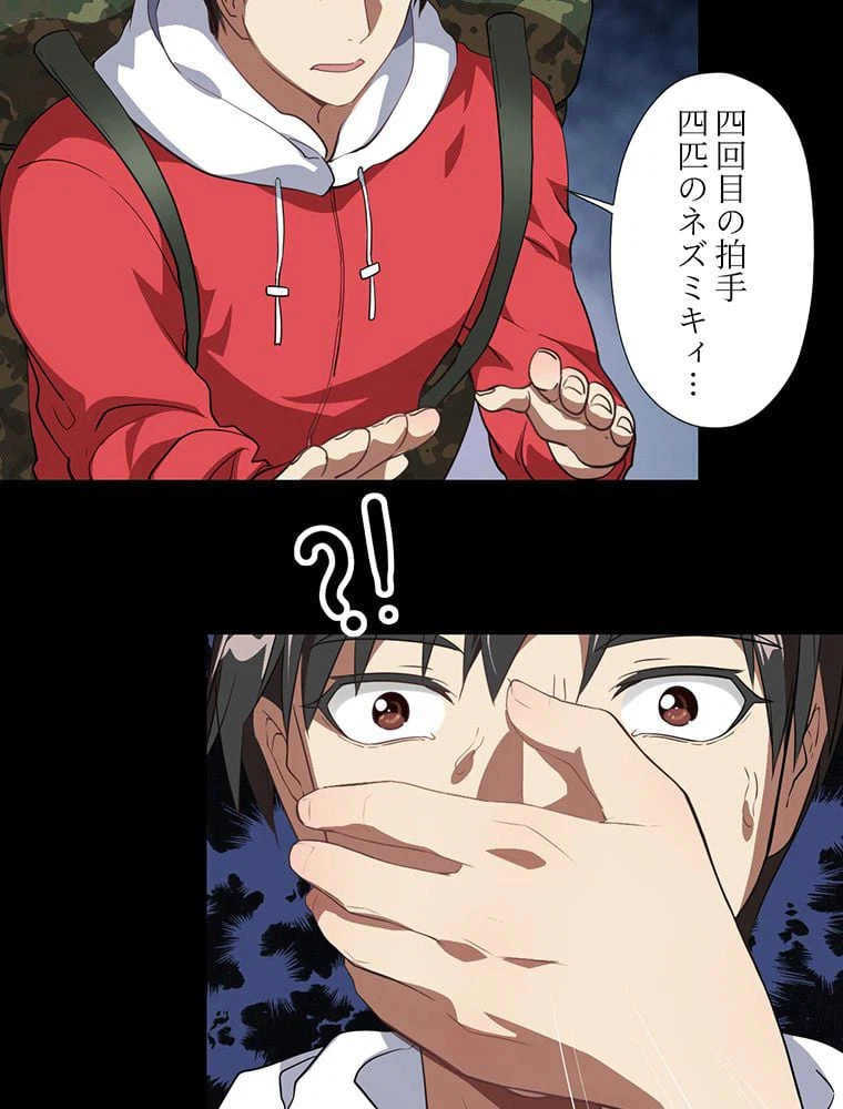 ページ 31 — 第21話
