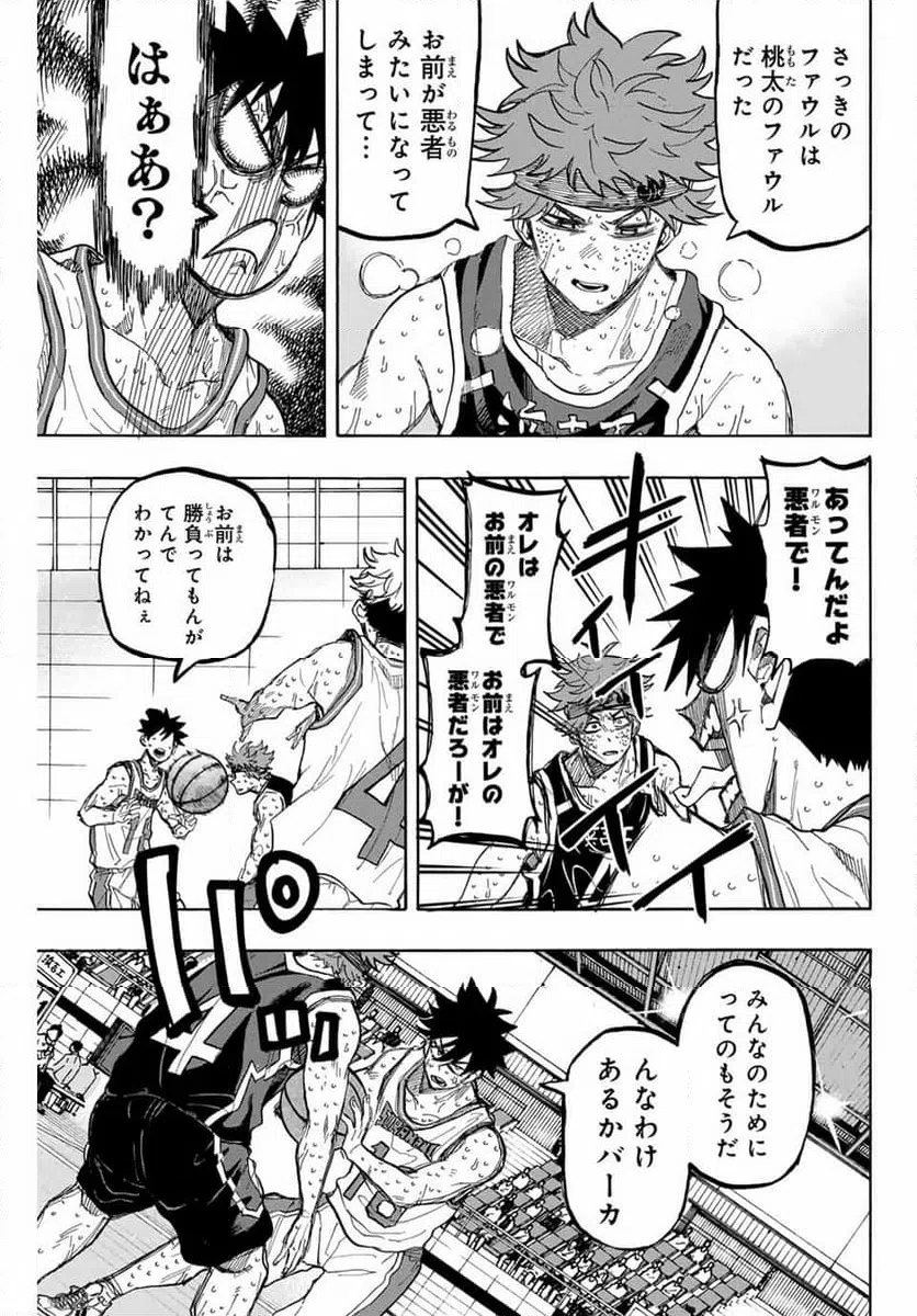 ページ 13 — 第48話