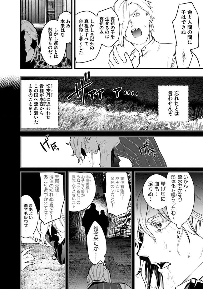 ページ 6 — 第14話