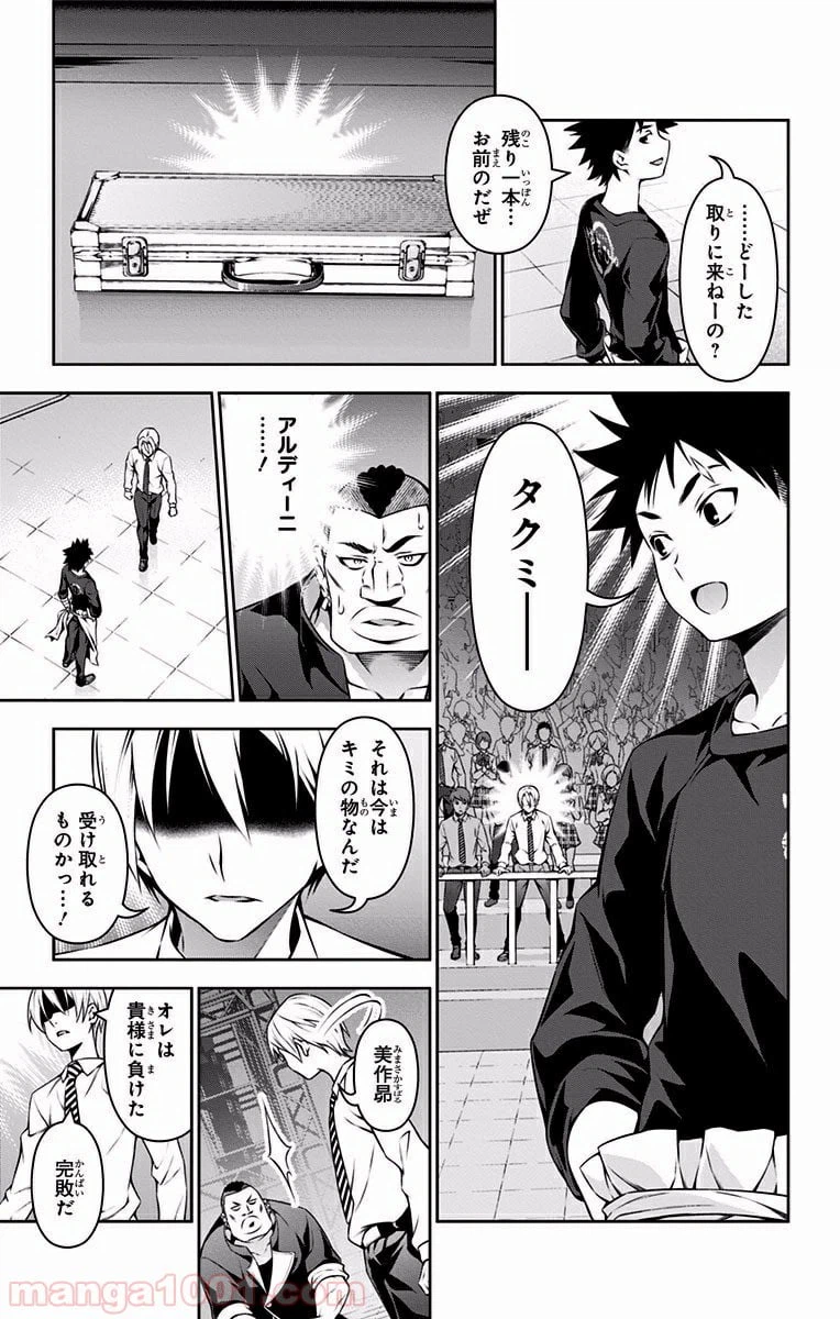ページ 11 — 第89話