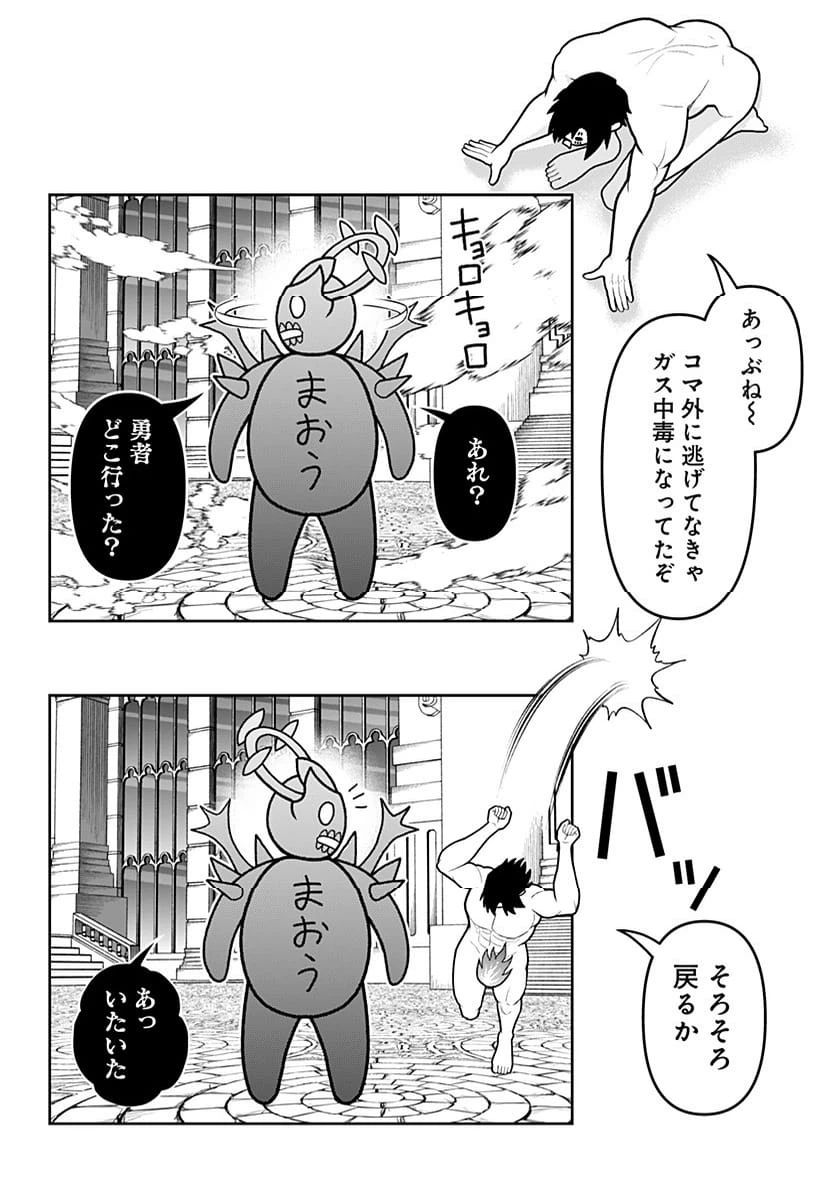 ページ 14 — 第48話