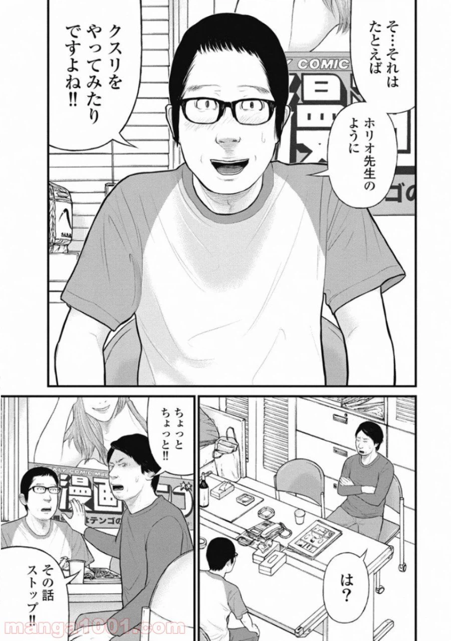 ページ 17 — 第35話