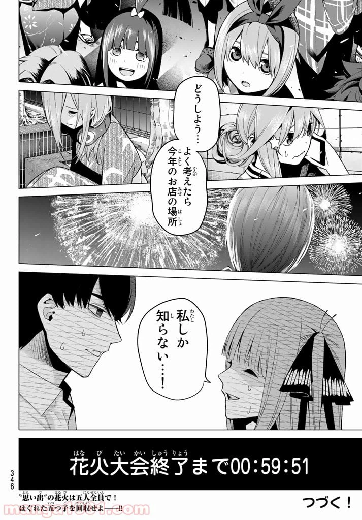 ページ 20 — 第8話