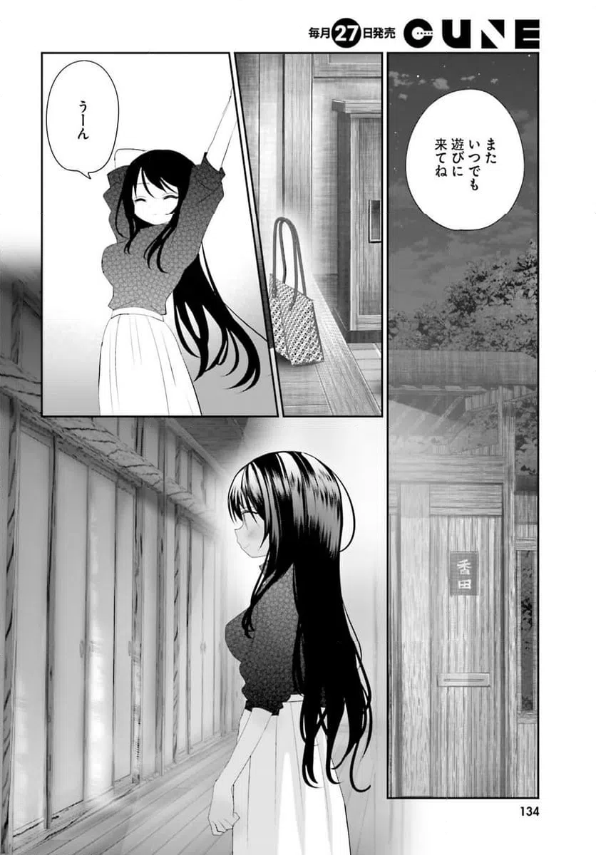 ページ 28 — 第22話