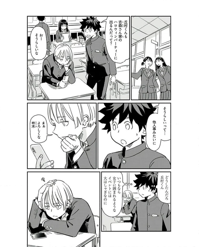 ページ 12 — 第35話