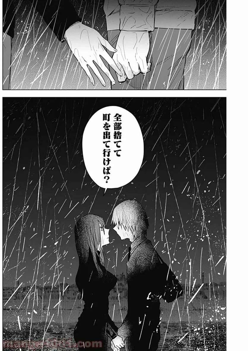 ページ 13 — 第7話