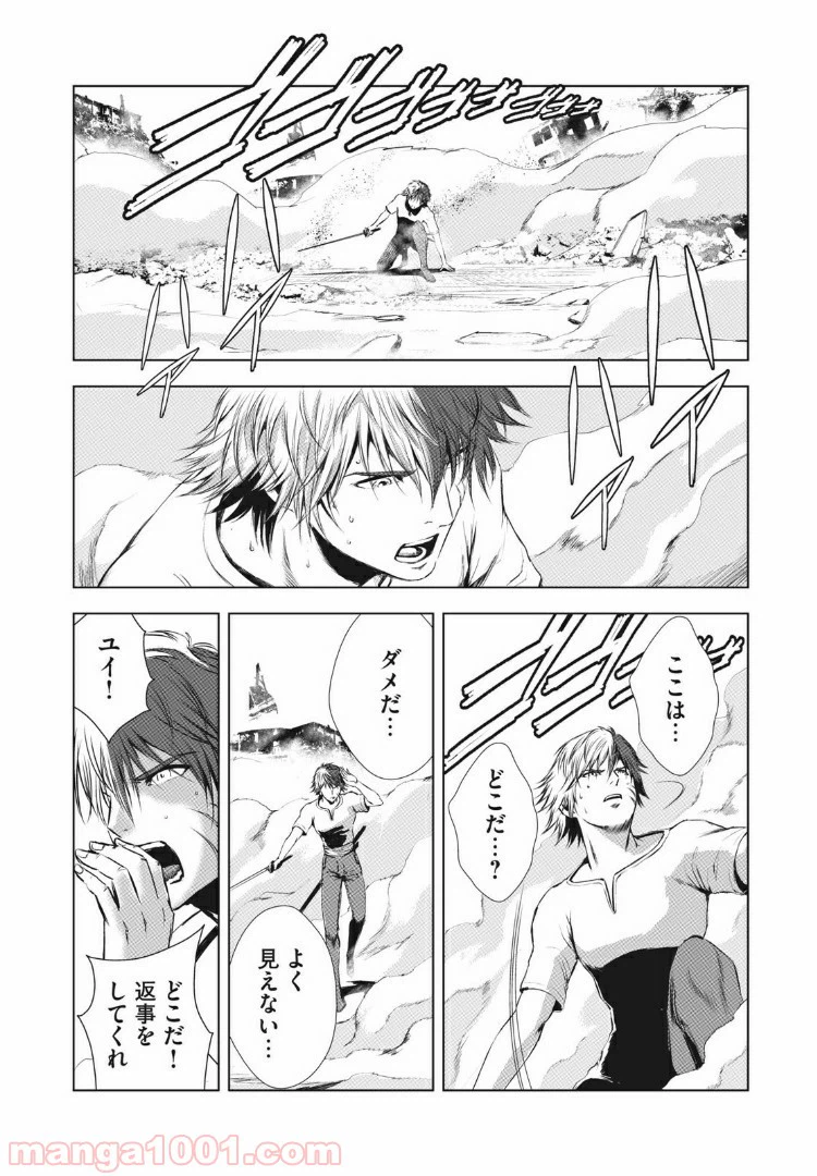 ページ 10 — 第37話