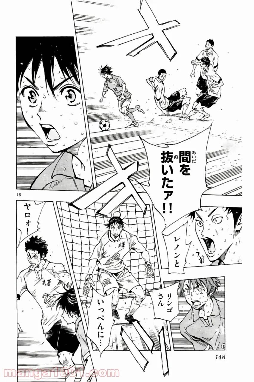 ページ 16 — 第175話