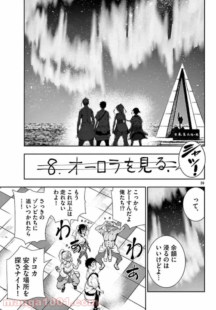 ページ 15 — 第23.2話