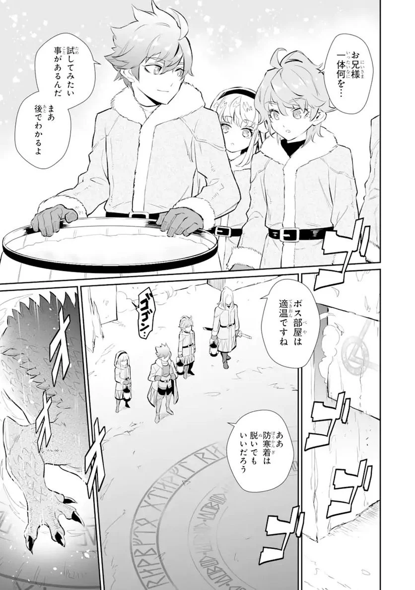 ページ 13 — 第18.1話
