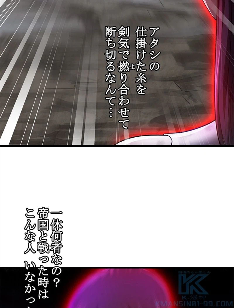 ページ 4 — 第259話