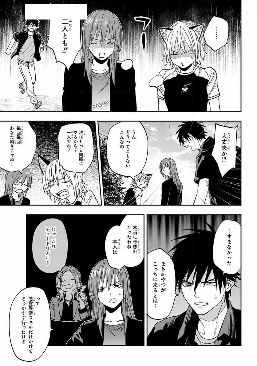 ページ 9 — 第14話
