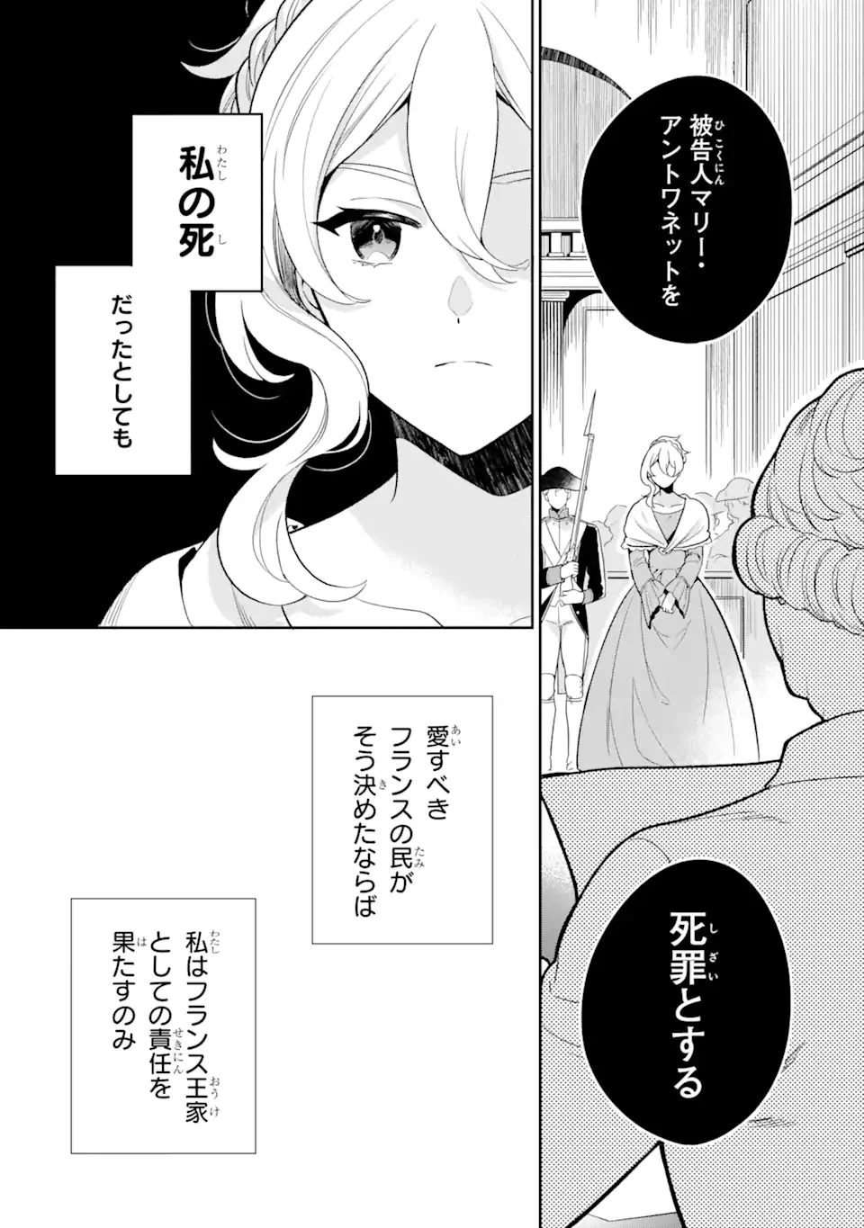 ページ 8 — 第1.1話