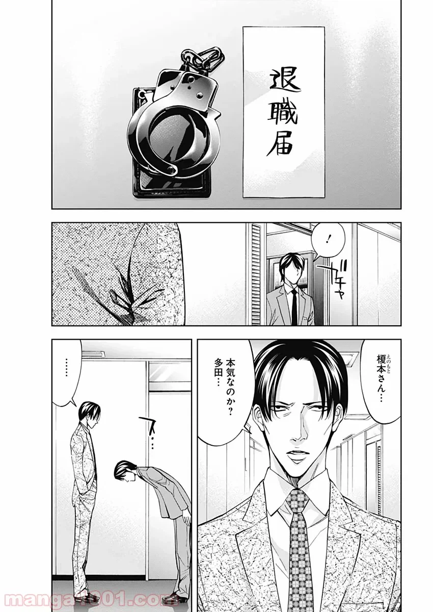 ページ 27 — 第75話