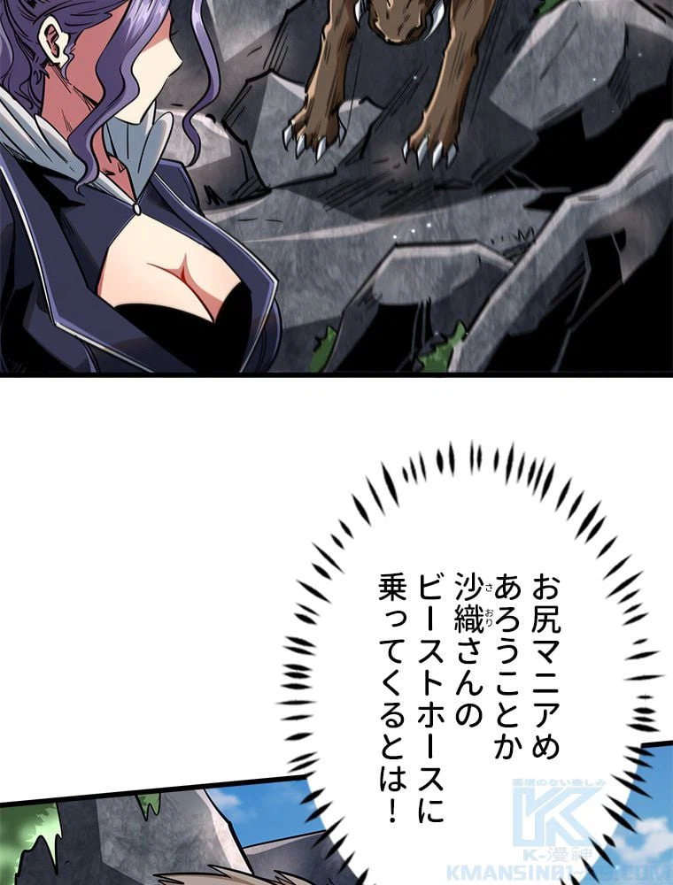 ページ 14 — 第32話