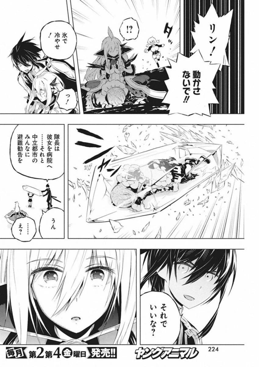 ページ 20 — 第10話
