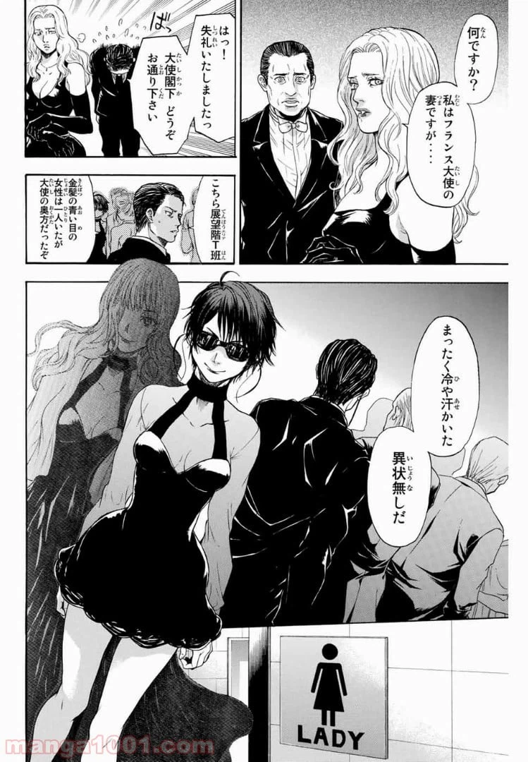 ページ 33 — 第1話