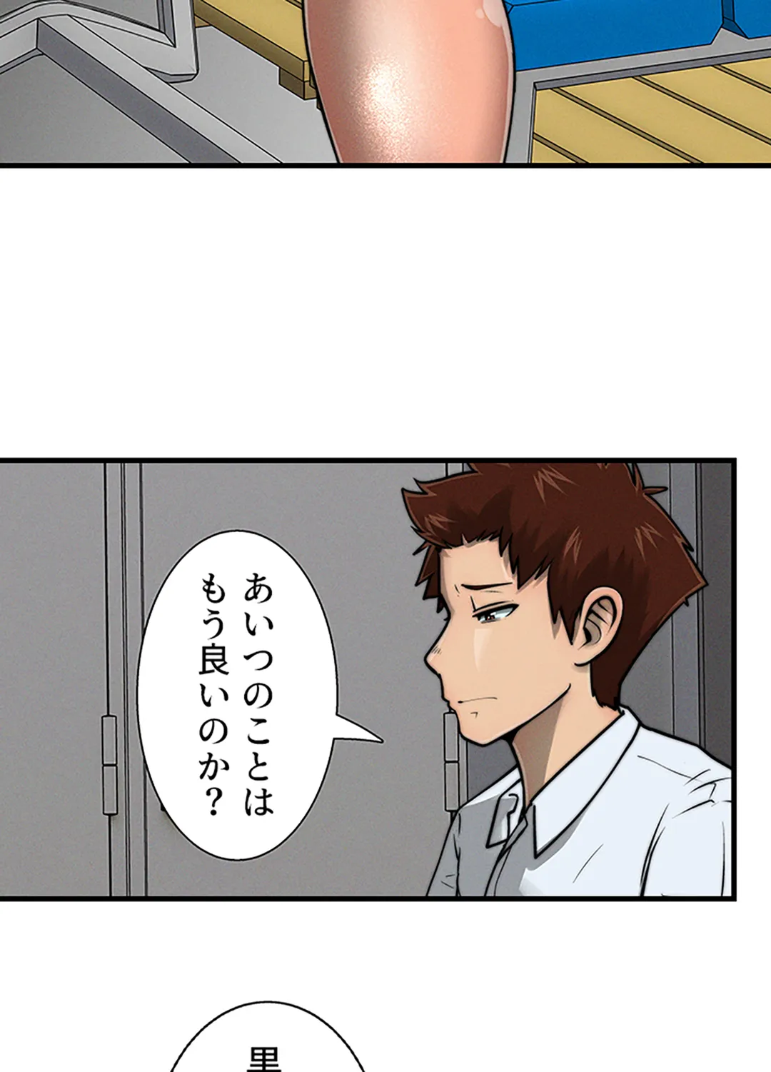 ページ 7 — 第7話