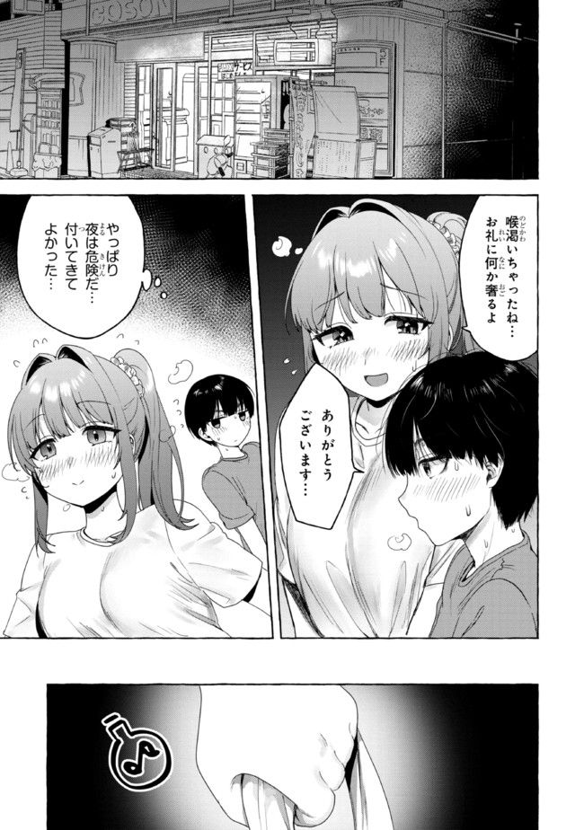 ページ 13 — 第18話