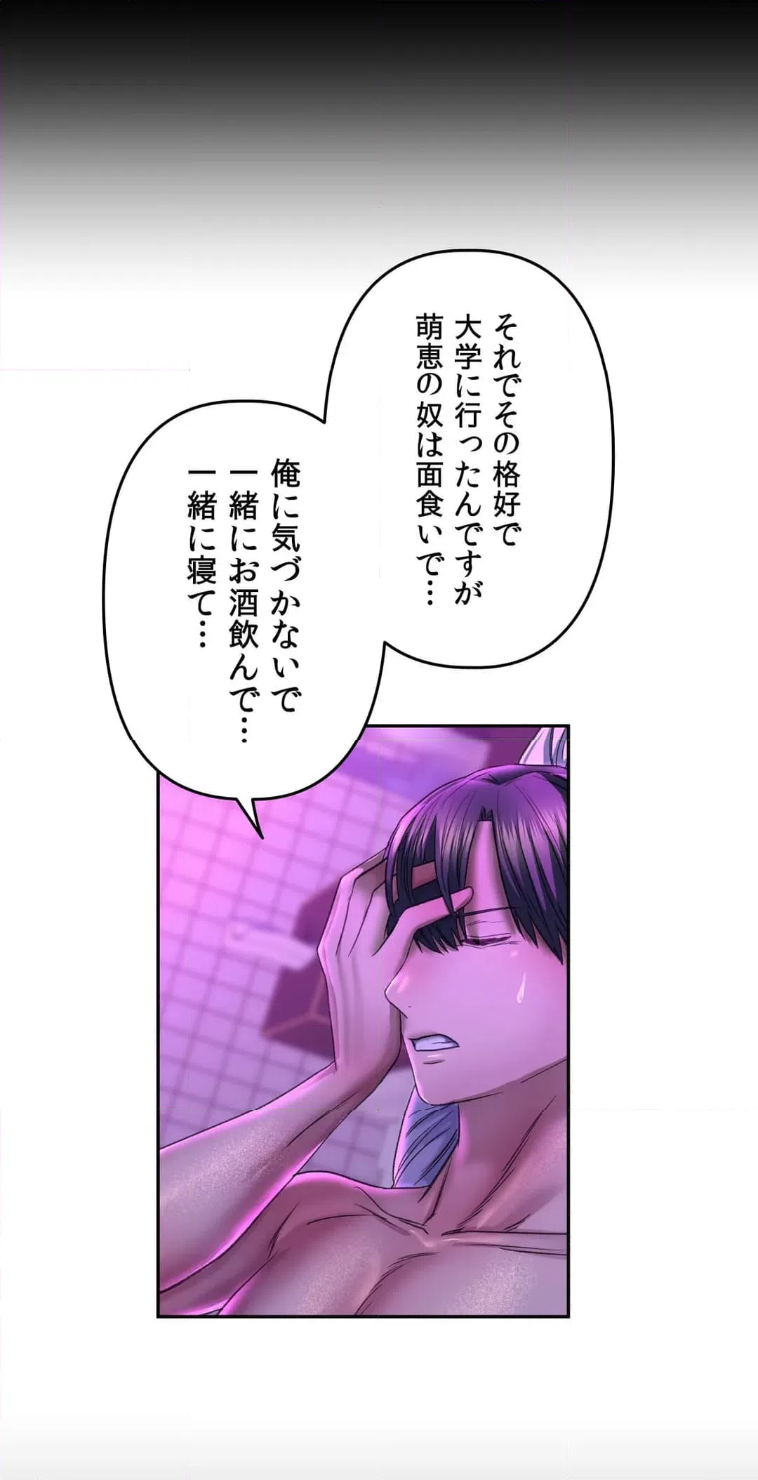ページ 17 — 第30話