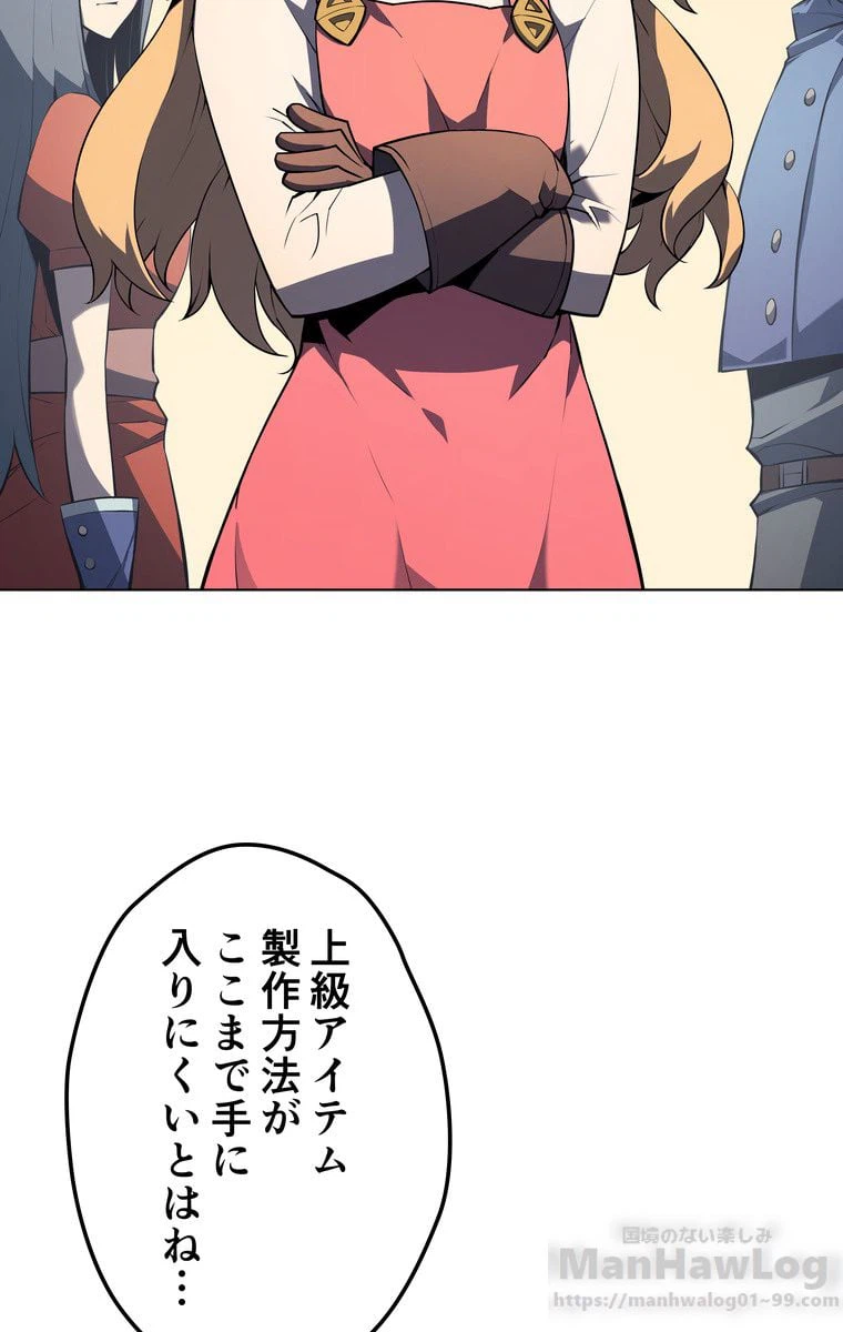 ページ 29 — 第28話