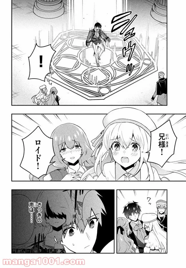 ページ 12 — 第19話