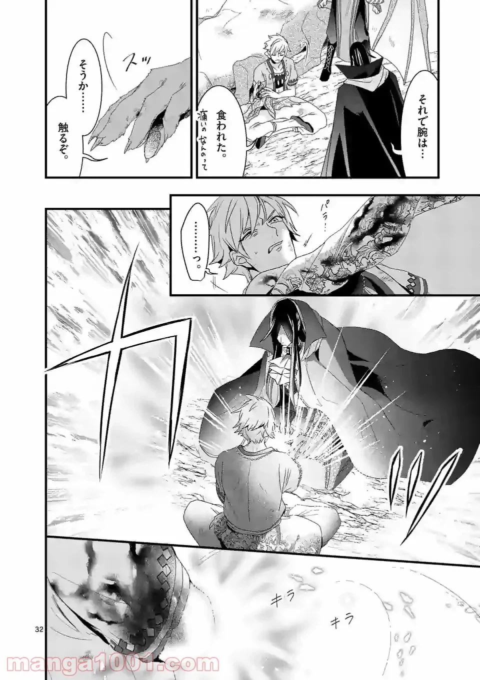 ページ 3 — 第9.3話