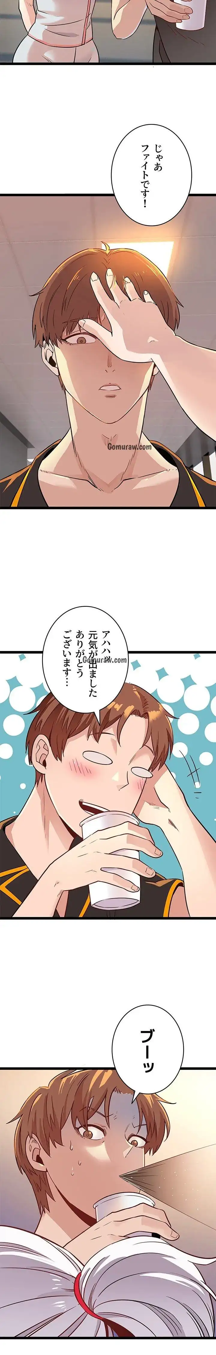 ページ 11 — 第3話