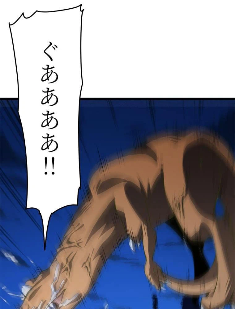 ページ 3 — 第55話