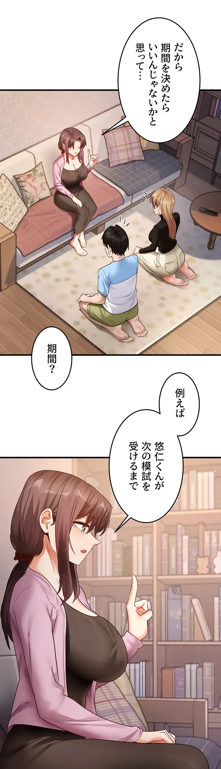 ページ 20 — 第40話