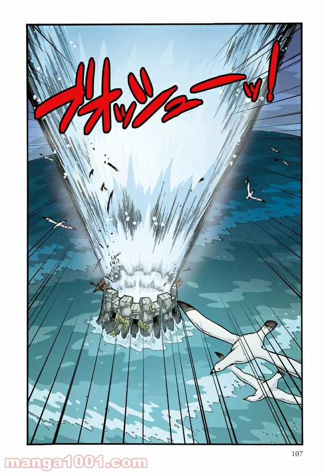 ページ 9 — 第6話