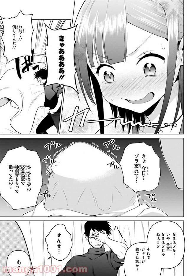 ページ 21 — 第5話