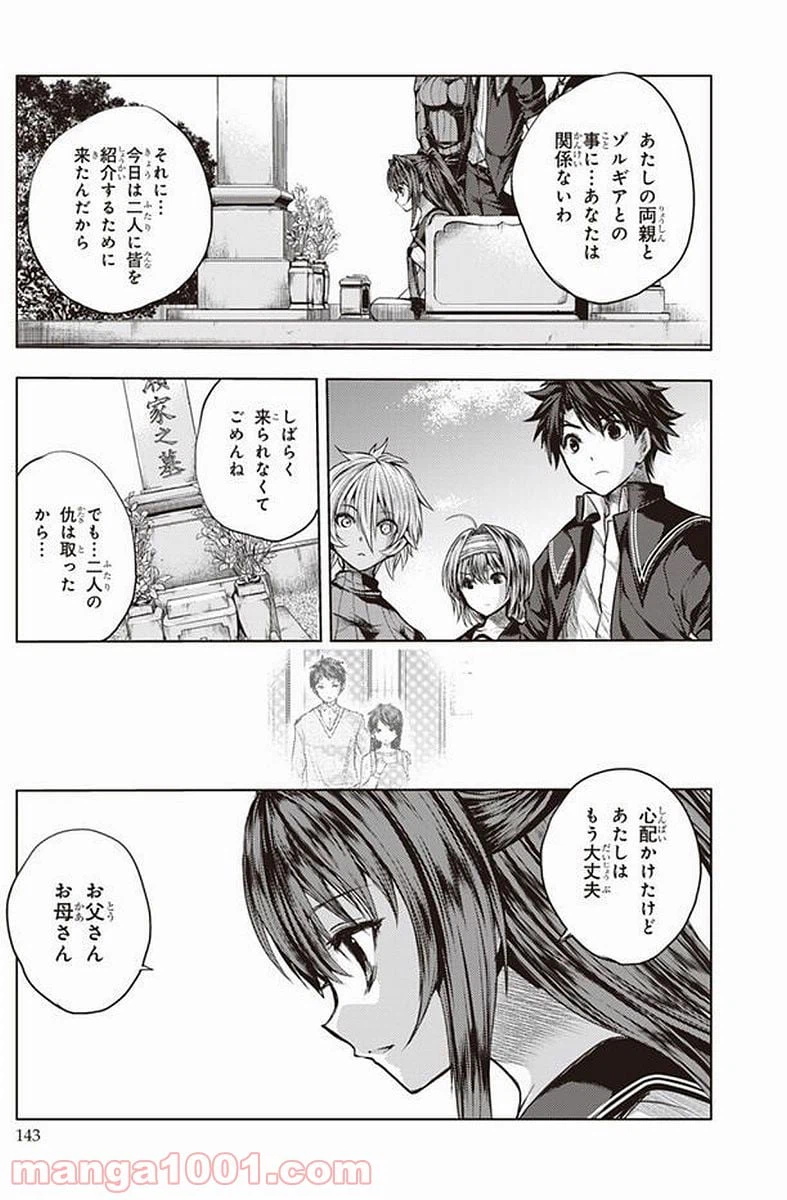 ページ 19 — 第39.5話