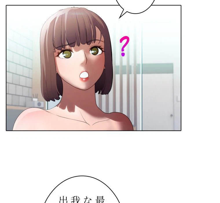 ページ 22 — 第33話