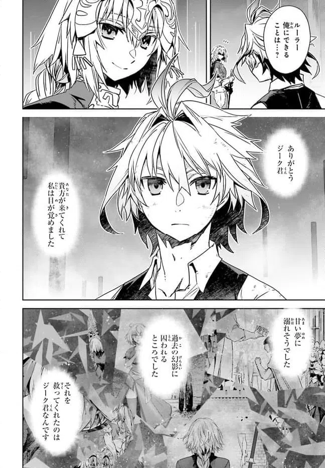 ページ 6 — 第69話