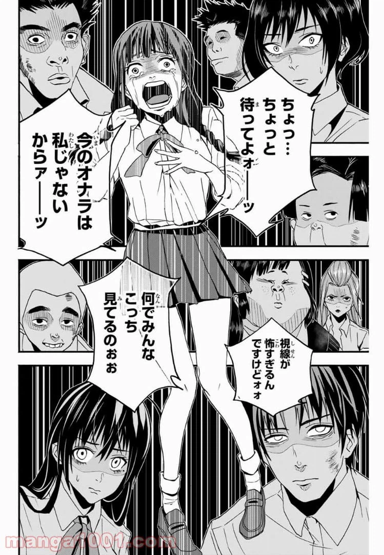 ページ 4 — 第3話
