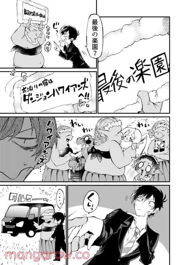 ページ 3 — 第22話